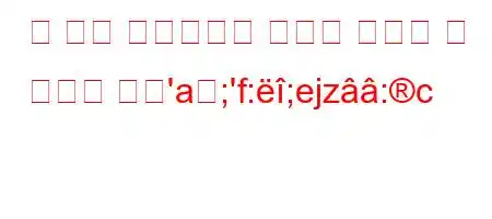 두 개의 삼각형으로 구성된 육각형 별 기호는 무엇'a;'f:;ejz:c